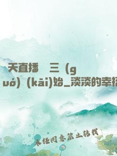 諸天直播間從三國(guó)開(kāi)始
