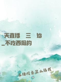 諸天直播間從三國開始