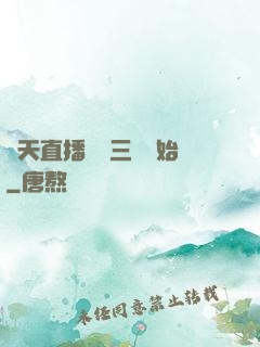 諸天直播間從三國開始