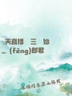 諸天直播間從三國開始