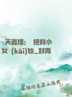 諸天直播：從拯救小龍女開(kāi)始