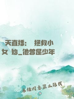 諸天直播：從拯救小龍女開始