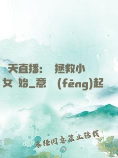 諸天直播：從拯救小龍女開始
