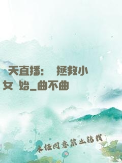 諸天直播：從拯救小龍女開始