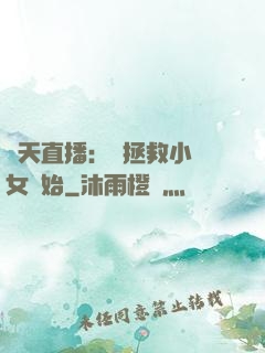 諸天直播：從拯救小龍女開始