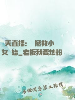 諸天直播：從拯救小龍女開始