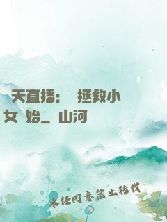 諸天直播：從拯救小龍女開始