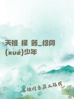諸天祖師模擬器