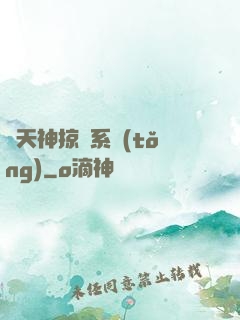 諸天神掠奪系統(tǒng)