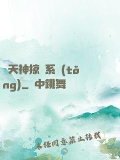 諸天神掠奪系統(tǒng)