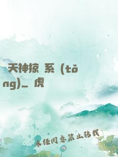 諸天神掠奪系統(tǒng)