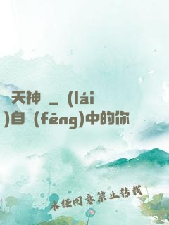 諸天神祇