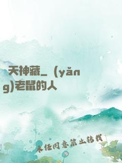 諸天神藏