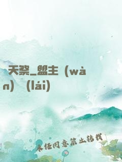 諸天祭