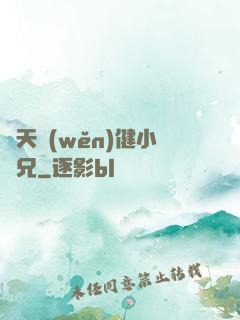 諸天穩(wěn)健小師兄
