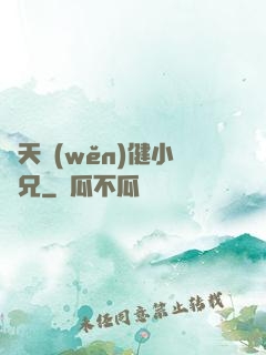 諸天穩(wěn)健小師兄