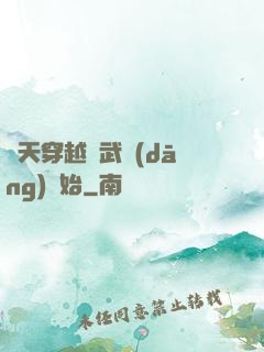 諸天穿越從武當(dāng)開始