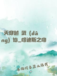諸天穿越從武當(dāng)開始