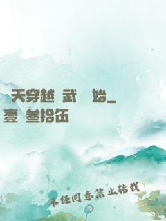 諸天穿越從武當開始