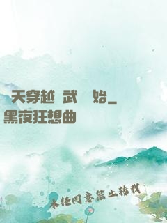 諸天穿越從武當開始