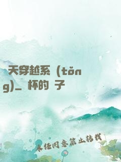 諸天穿越系統(tǒng)