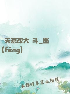 諸天篡改大亂斗