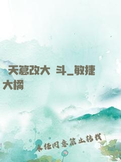 諸天篡改大亂斗