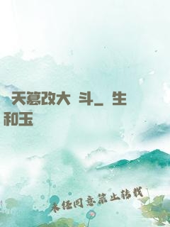 諸天篡改大亂斗