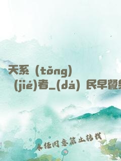 諸天系統(tǒng)終結(jié)者