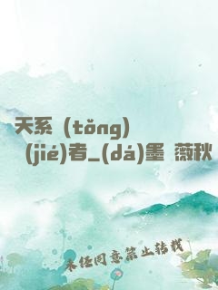 諸天系統(tǒng)終結(jié)者