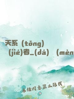 諸天系統(tǒng)終結(jié)者
