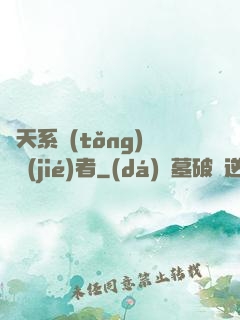 諸天系統(tǒng)終結(jié)者