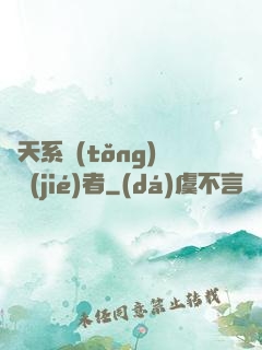 諸天系統(tǒng)終結(jié)者