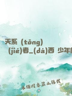 諸天系統(tǒng)終結(jié)者