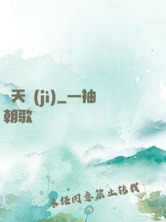 諸天紀(jì)