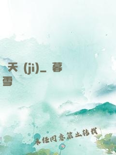 諸天紀(jì)