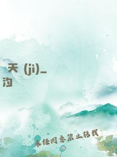 諸天紀(jì)