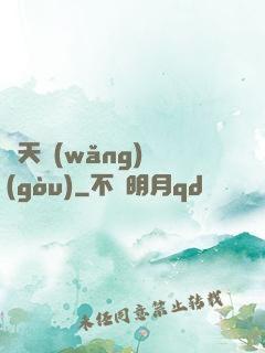 諸天網(wǎng)購(gòu)