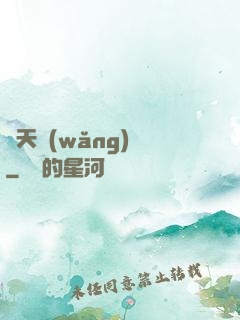 諸天網(wǎng)購