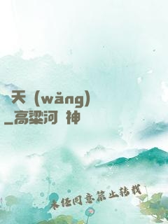 諸天網(wǎng)購