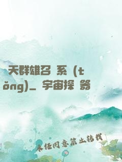 諸天群雄召喚系統(tǒng)