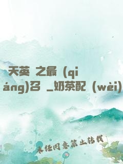諸天英靈之最強(qiáng)召喚