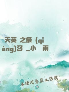 諸天英靈之最強(qiáng)召喚