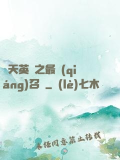 諸天英靈之最強(qiáng)召喚