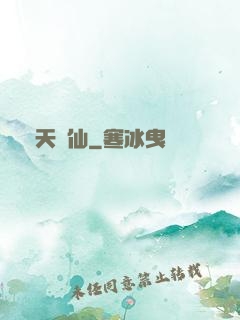 諸天茍仙