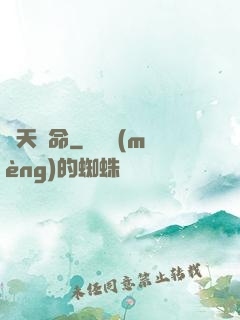 諸天茍命