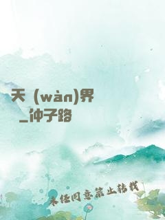 諸天萬(wàn)界奪寶錄