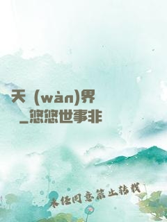 諸天萬(wàn)界奪寶錄