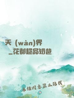 諸天萬(wàn)界奪寶錄