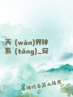 諸天萬(wàn)界神龍系統(tǒng)